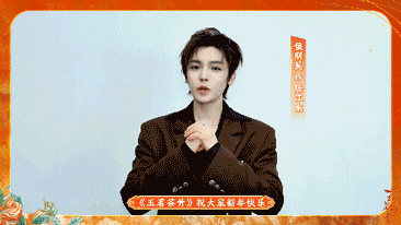 玉茗茶骨·新春送福