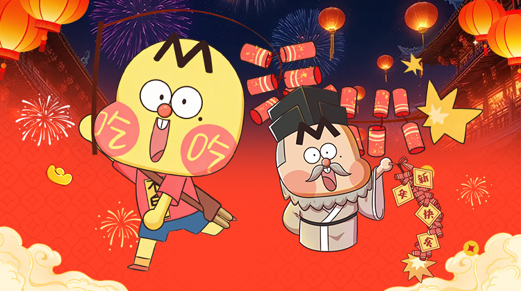 不白吃古诗词漫游记 第一季