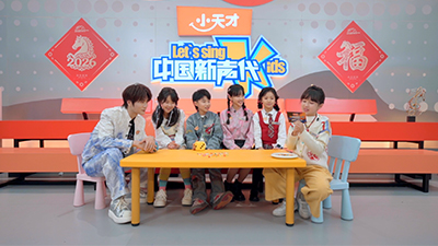 中国新声代2026 加更版