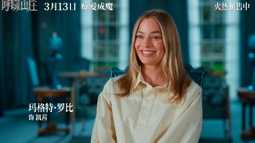 呼啸山庄  服装特辑