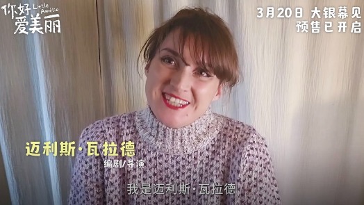 你好，爱美丽 预售开启