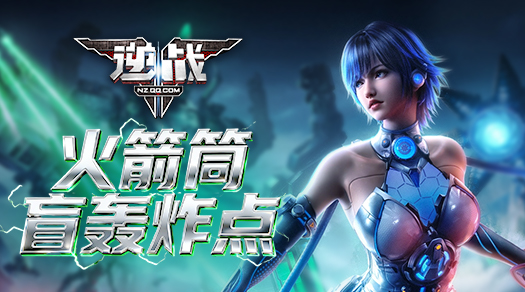 岁岁之逆战 枪林弹雨