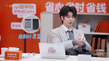 初入职场·金融季 加更版