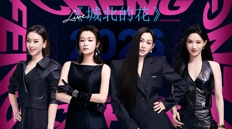 乘风2026·一公上半场