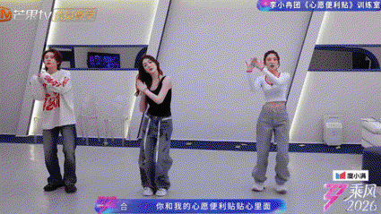 乘风2026·训练室全纪录