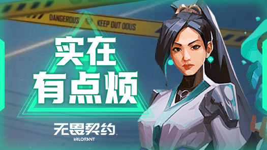 月读无畏契约 手感生疏