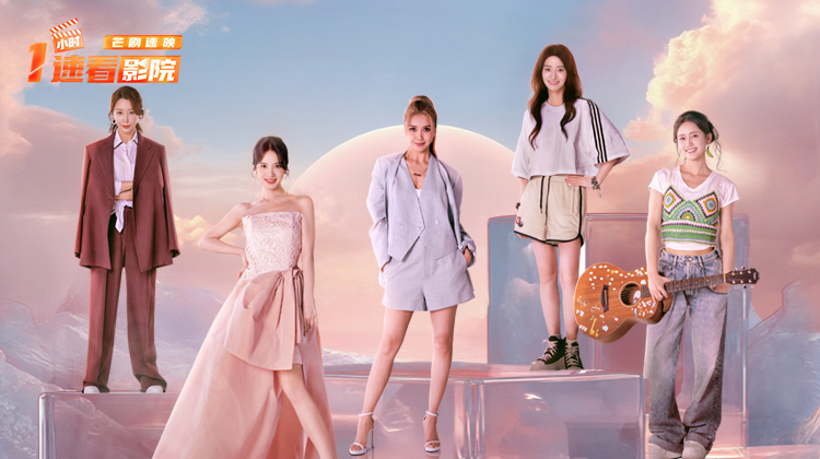 乘风2025之三十而励 电影版