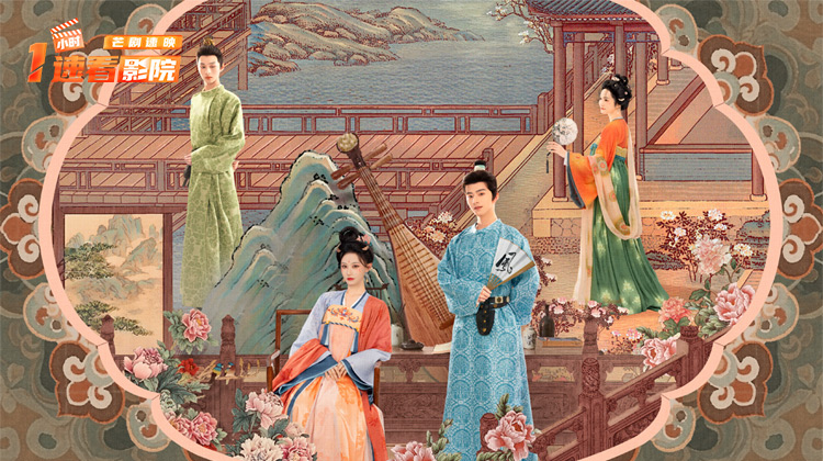 朝朝如念 电影版🌺欢乐