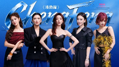 乘风2026