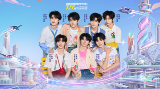 时代少年团解锁芒果卡3.0