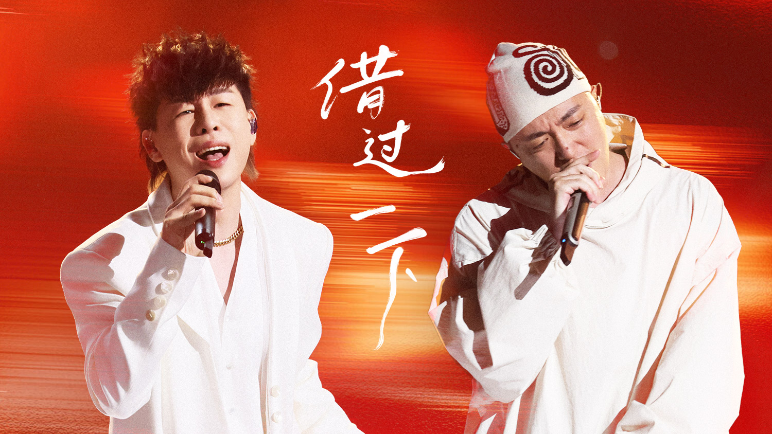 歌手2026🎤联名赛