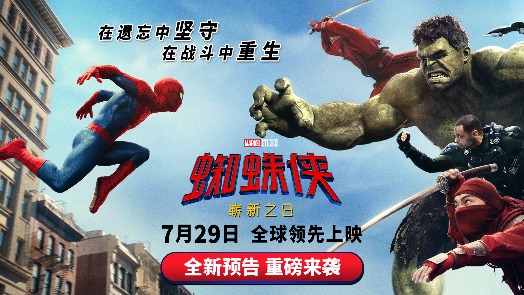 蜘蛛侠：崭新之日 全新预告