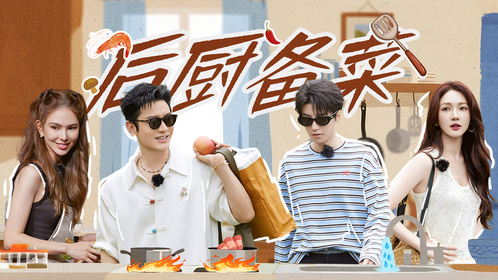 中餐厅·南洋拾光季