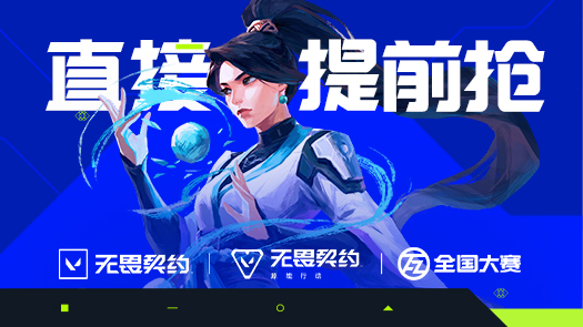 月读之无畏契约 回合失败