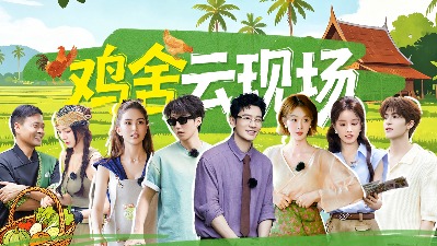 中餐厅·鸡舍云现场
